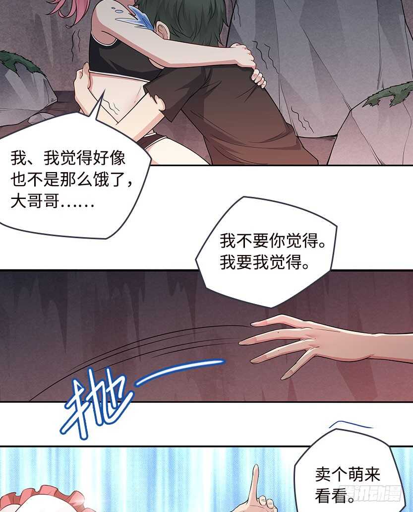 《天梯战地》卖个萌来看看 第35页