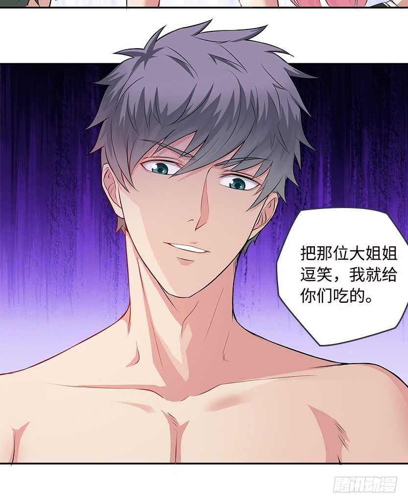 《天梯战地》卖个萌来看看 第37页