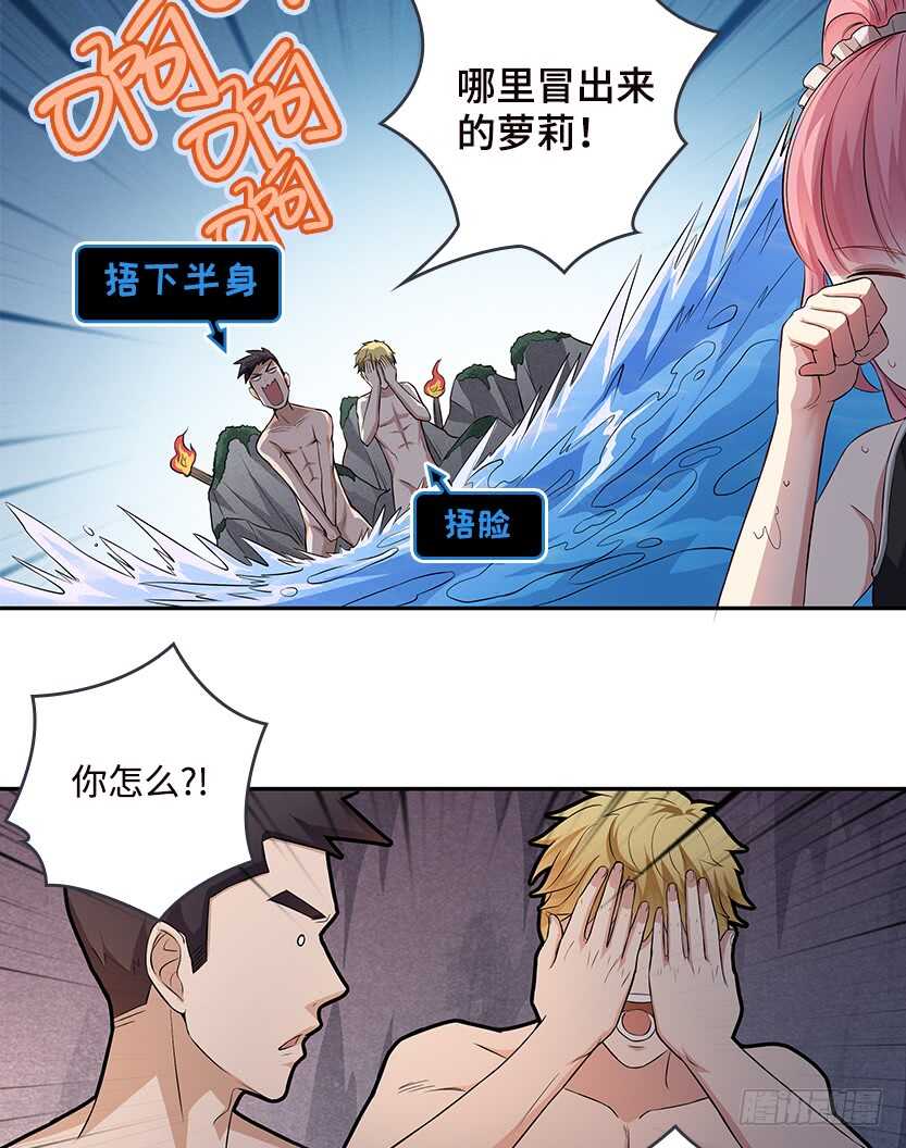 《天梯战地》卖个萌来看看 第5页