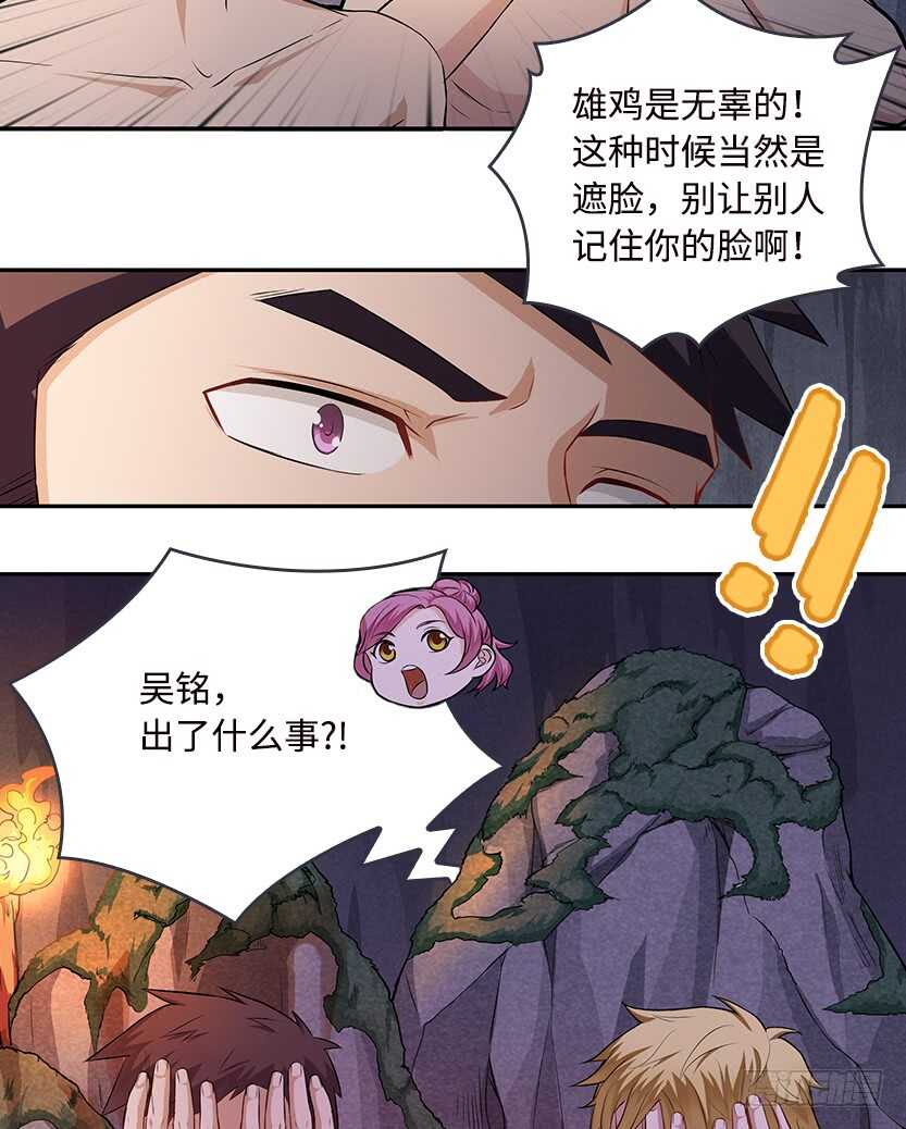 《天梯战地》卖个萌来看看 第6页