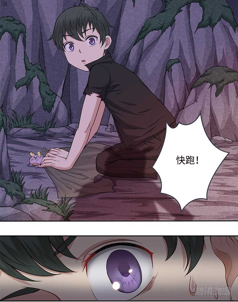 《天梯战地》卖个萌来看看 第9页