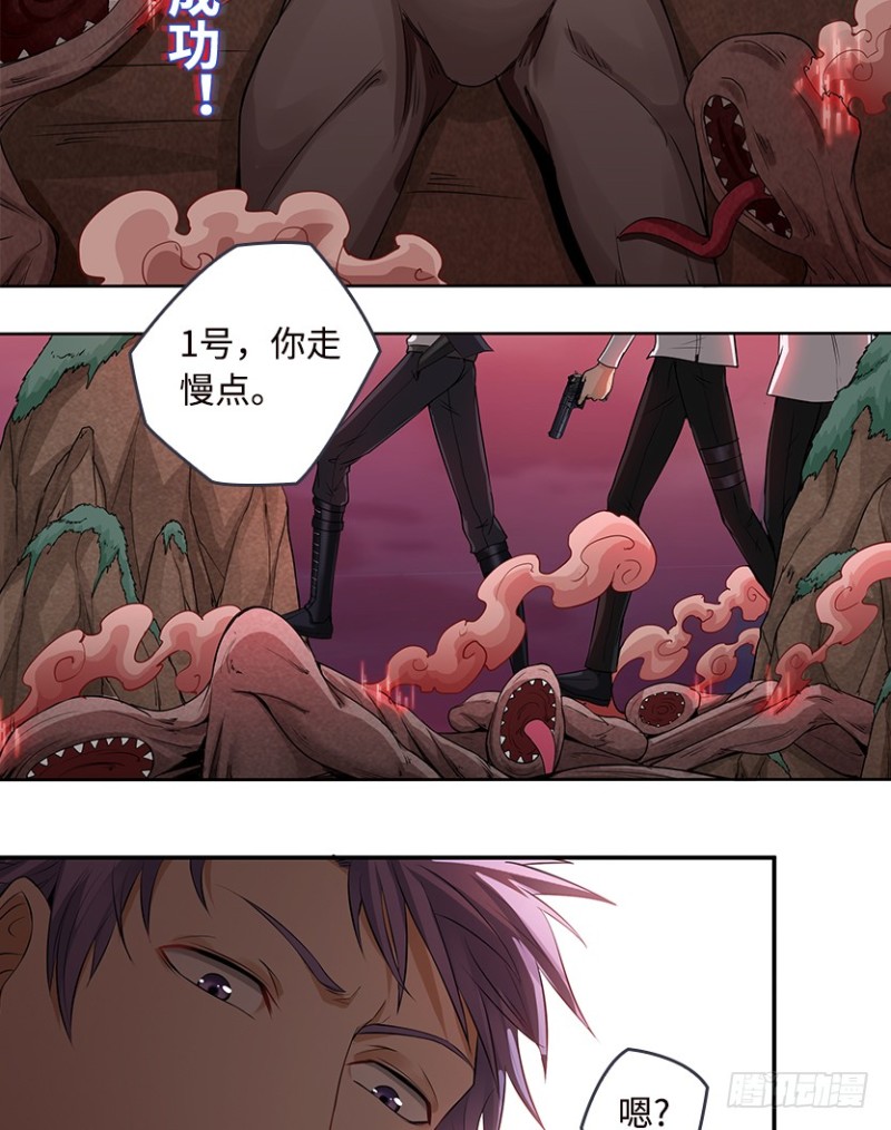 《天梯战地》暴打VIP玩家 第16页