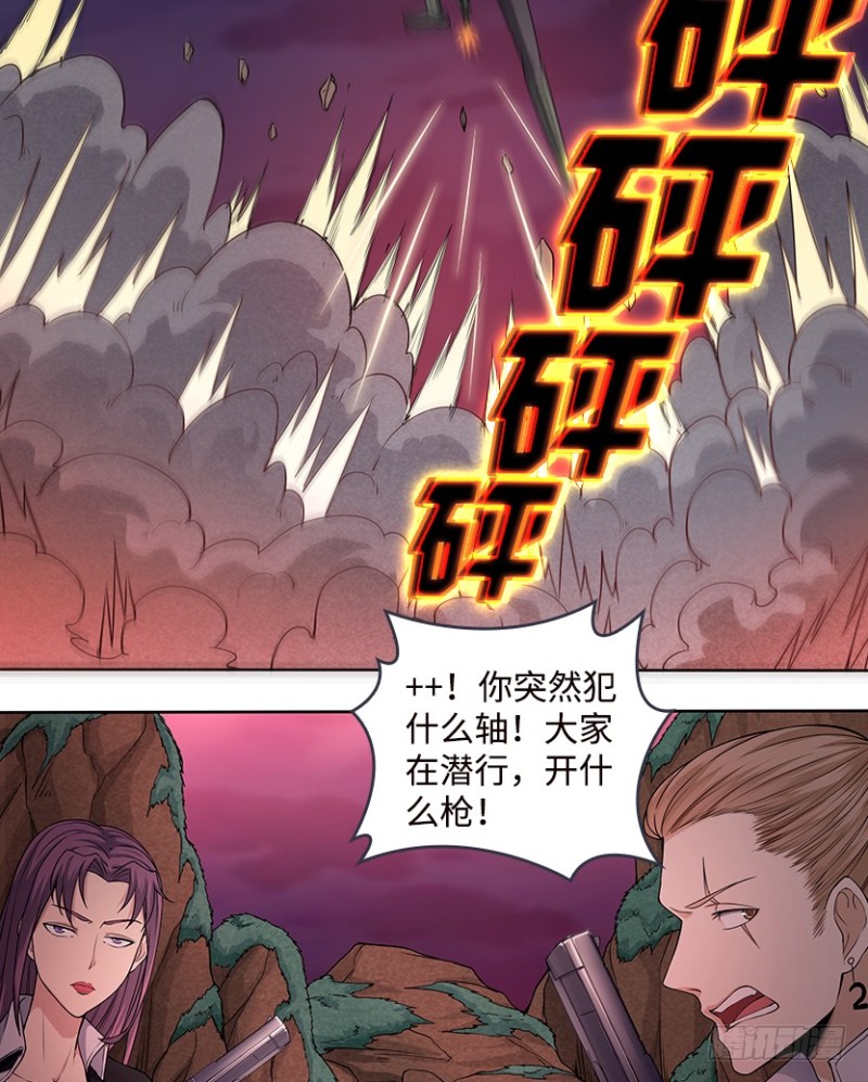 《天梯战地》暴打VIP玩家 第19页