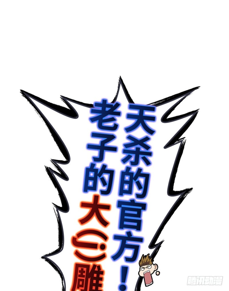 《天梯战地》暴打VIP玩家 第24页