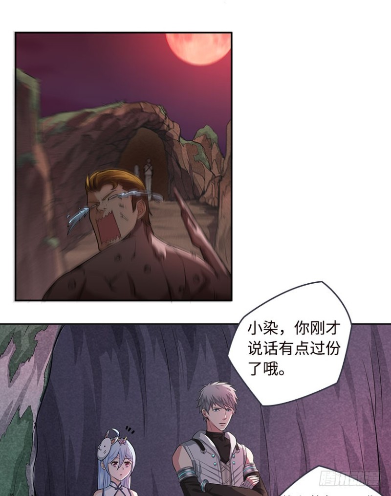 《天梯战地》暴打VIP玩家 第27页