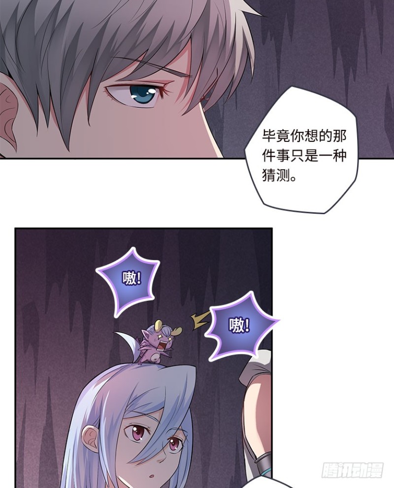 《天梯战地》暴打VIP玩家 第29页