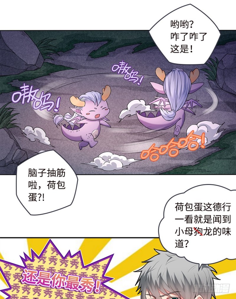 《天梯战地》暴打VIP玩家 第2页