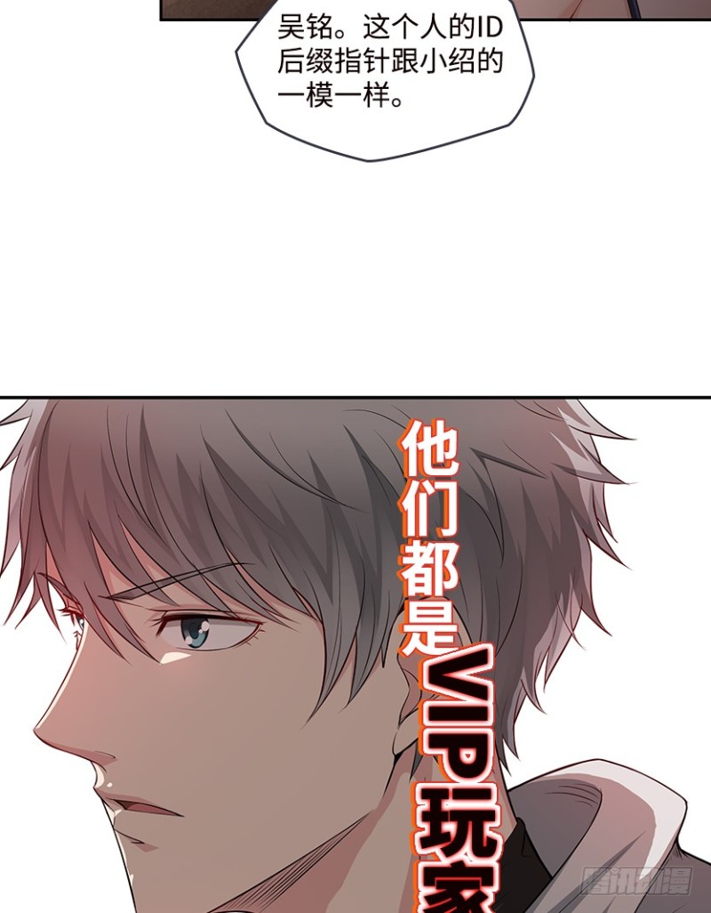 《天梯战地》暴打VIP玩家 第39页