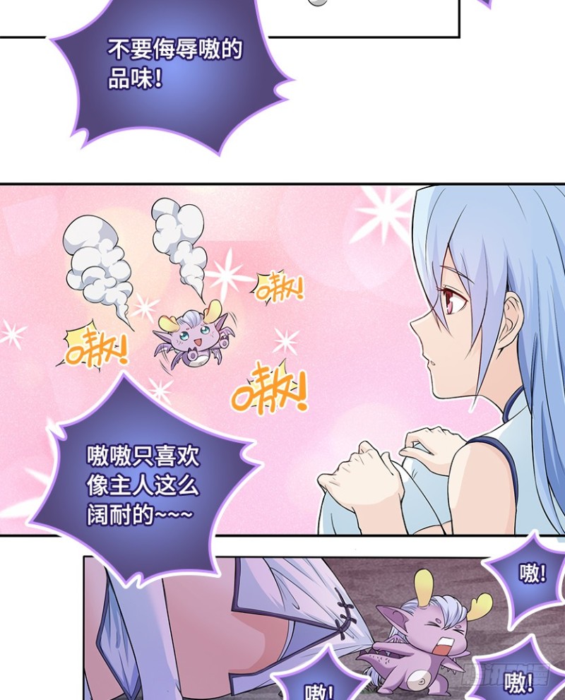 《天梯战地》暴打VIP玩家 第4页