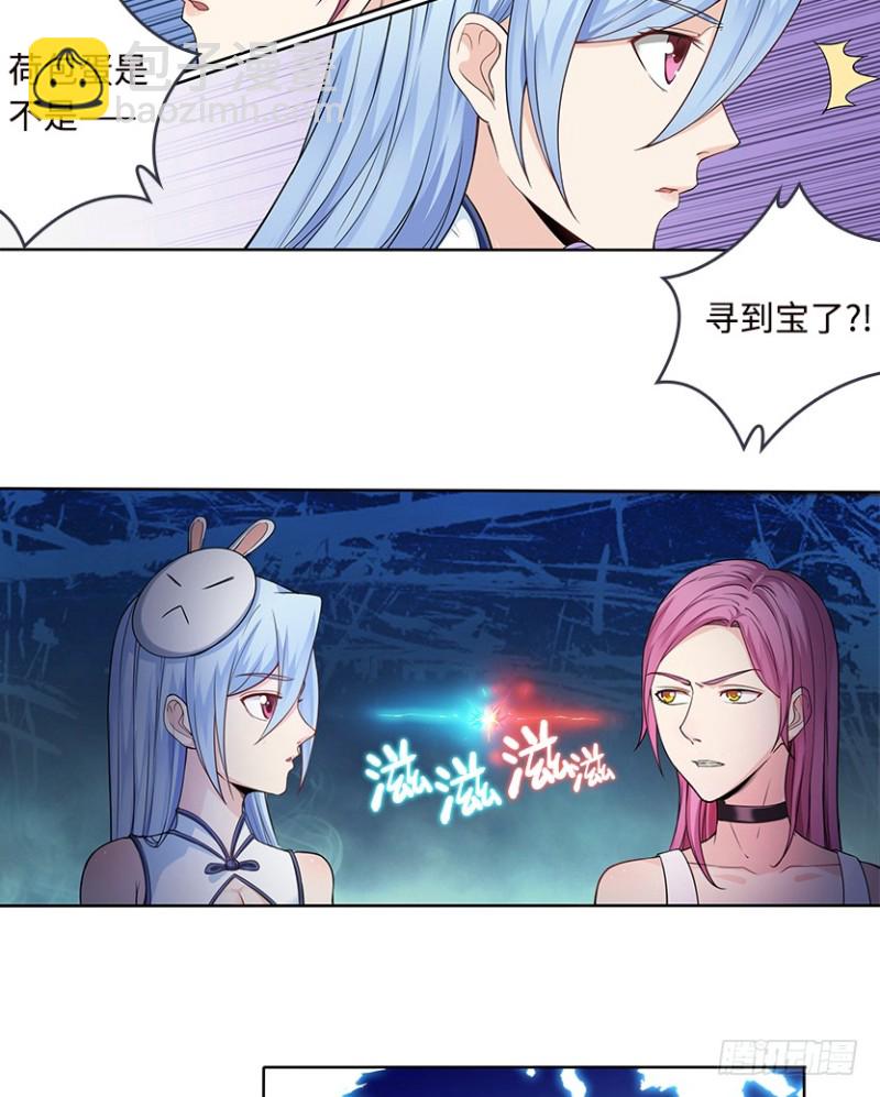 《天梯战地》暴打VIP玩家 第6页