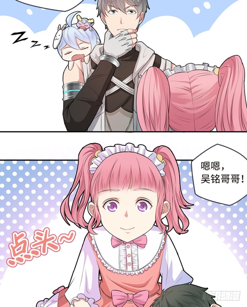 《天梯战地》有宝贝在靠近 第10页