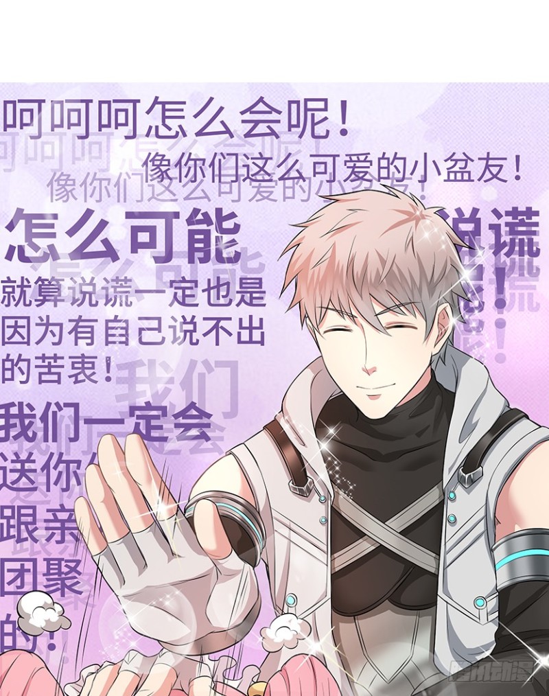 《天梯战地》有宝贝在靠近 第14页