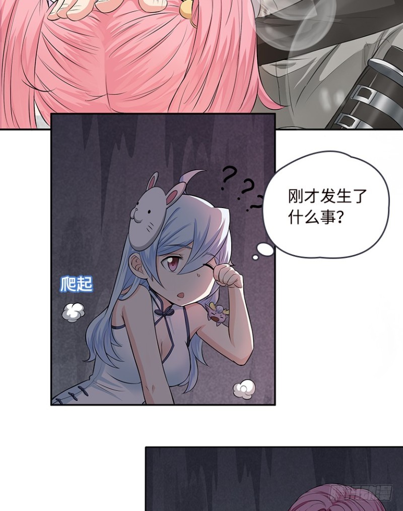 《天梯战地》有宝贝在靠近 第15页