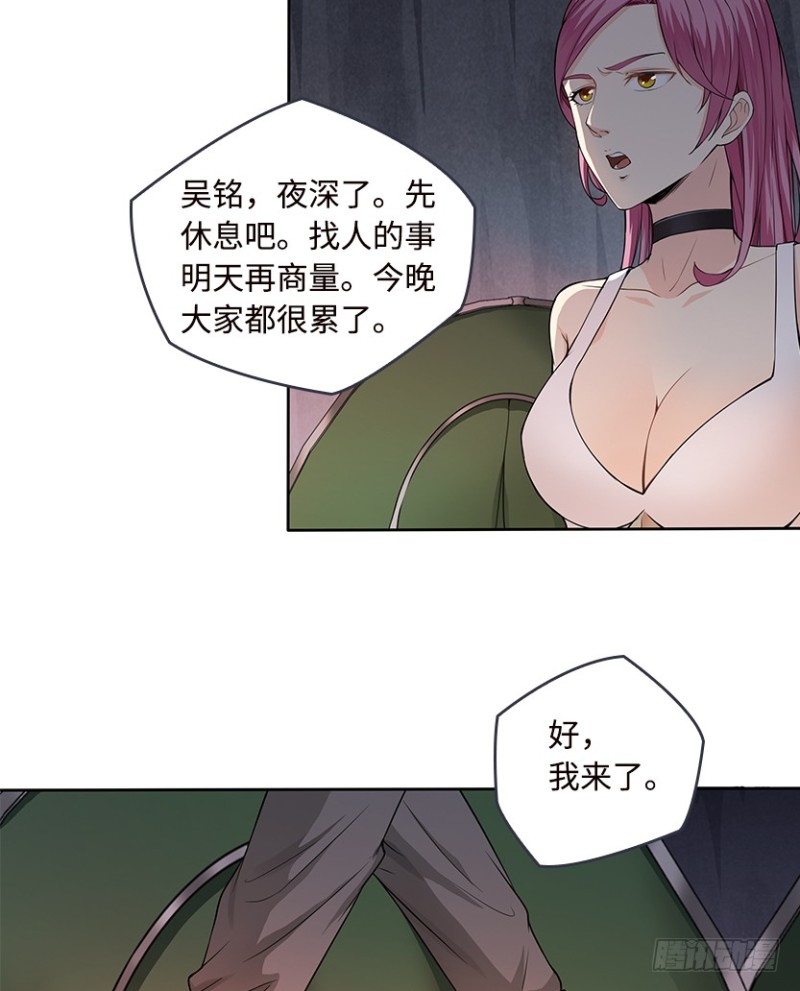 《天梯战地》有宝贝在靠近 第16页