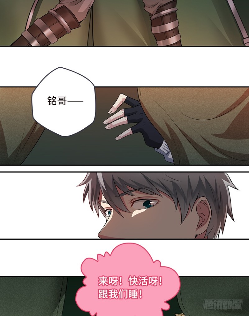 《天梯战地》有宝贝在靠近 第17页