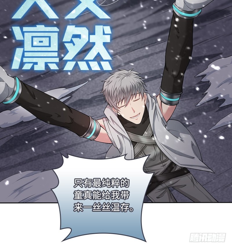 《天梯战地》有宝贝在靠近 第19页