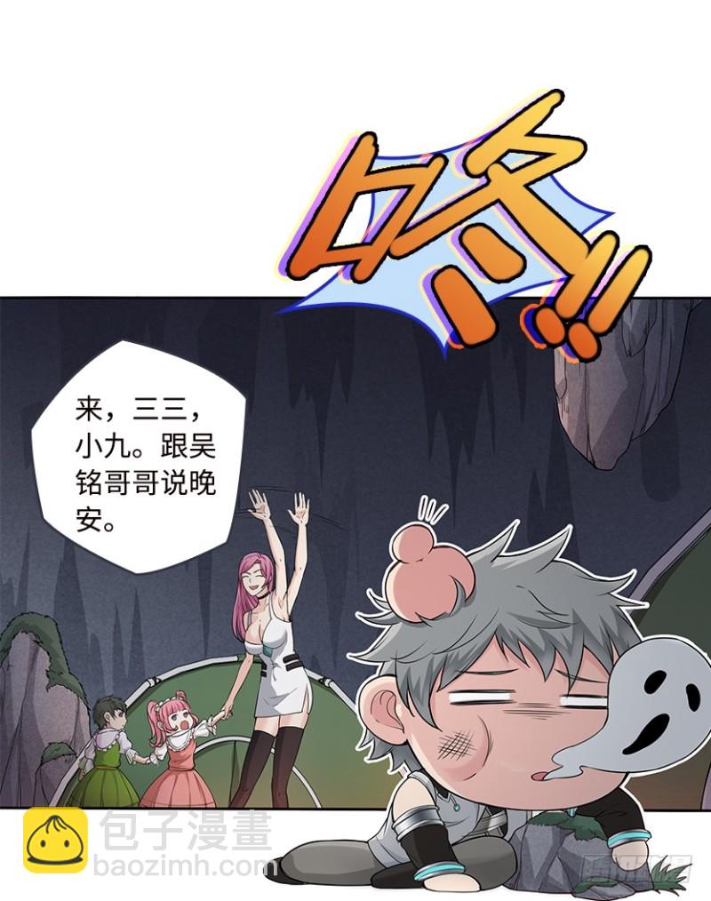 《天梯战地》有宝贝在靠近 第21页