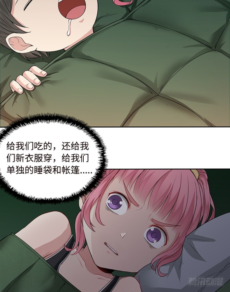 《天梯战地》有宝贝在靠近 第23页