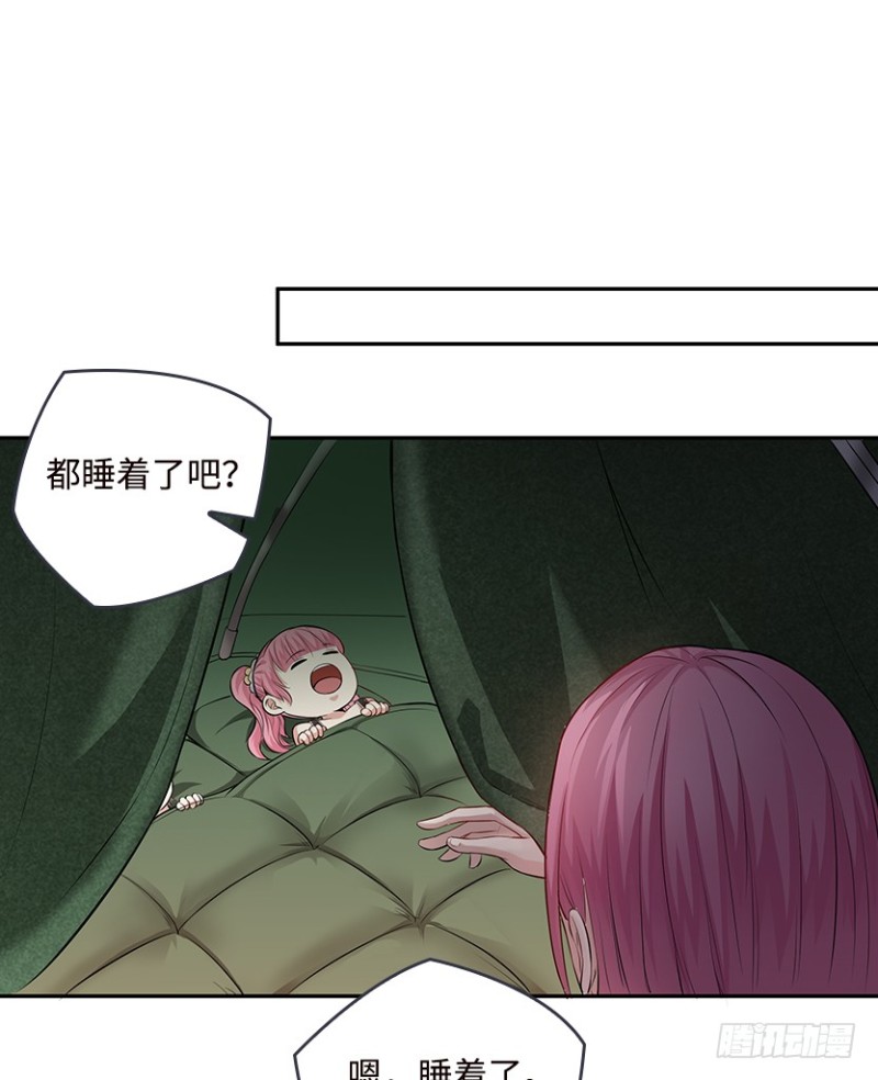 《天梯战地》有宝贝在靠近 第25页
