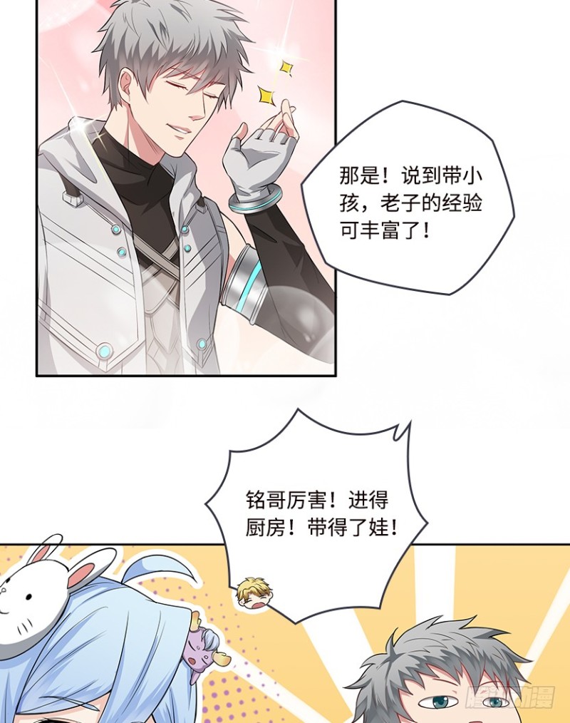《天梯战地》有宝贝在靠近 第28页