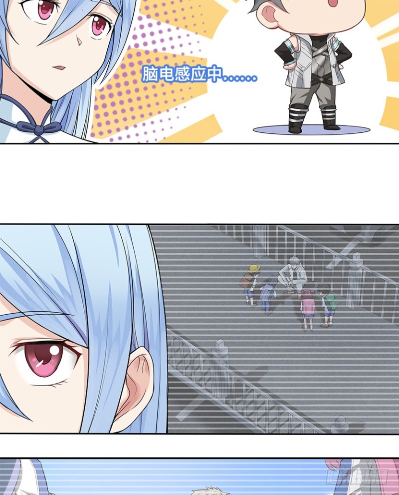 《天梯战地》有宝贝在靠近 第29页