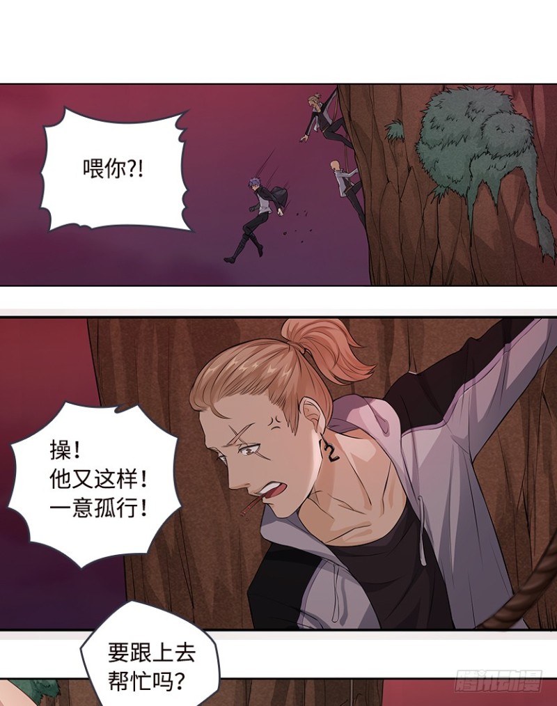 《天梯战地》有宝贝在靠近 第2页