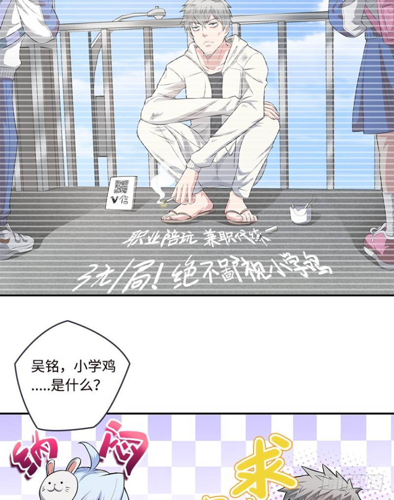 《天梯战地》有宝贝在靠近 第30页