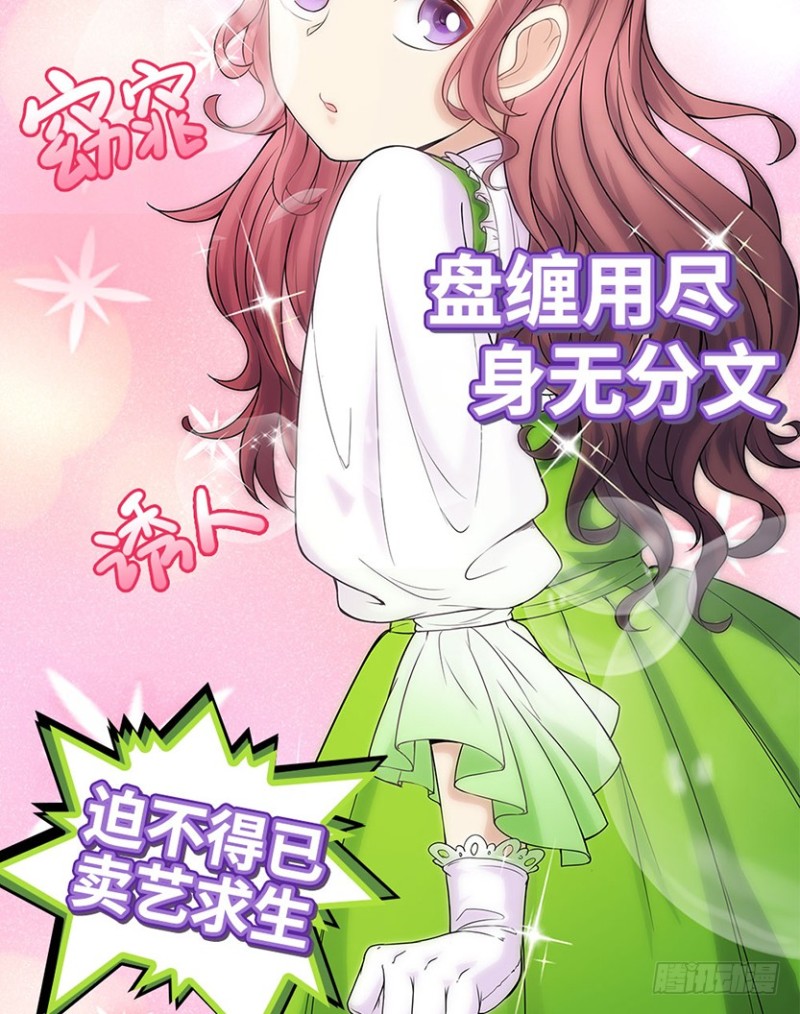 《天梯战地》有宝贝在靠近 第35页
