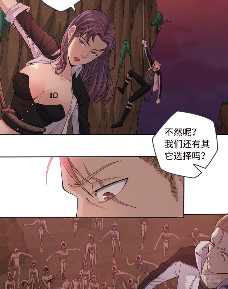 《天梯战地》有宝贝在靠近 第3页
