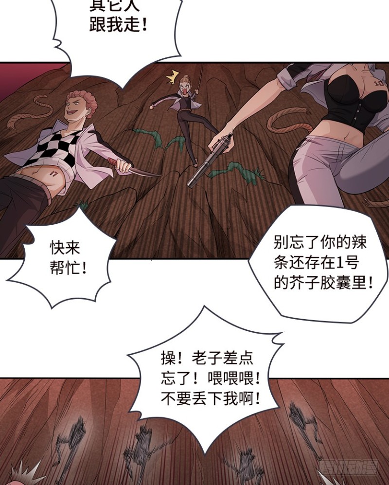 《天梯战地》有宝贝在靠近 第6页