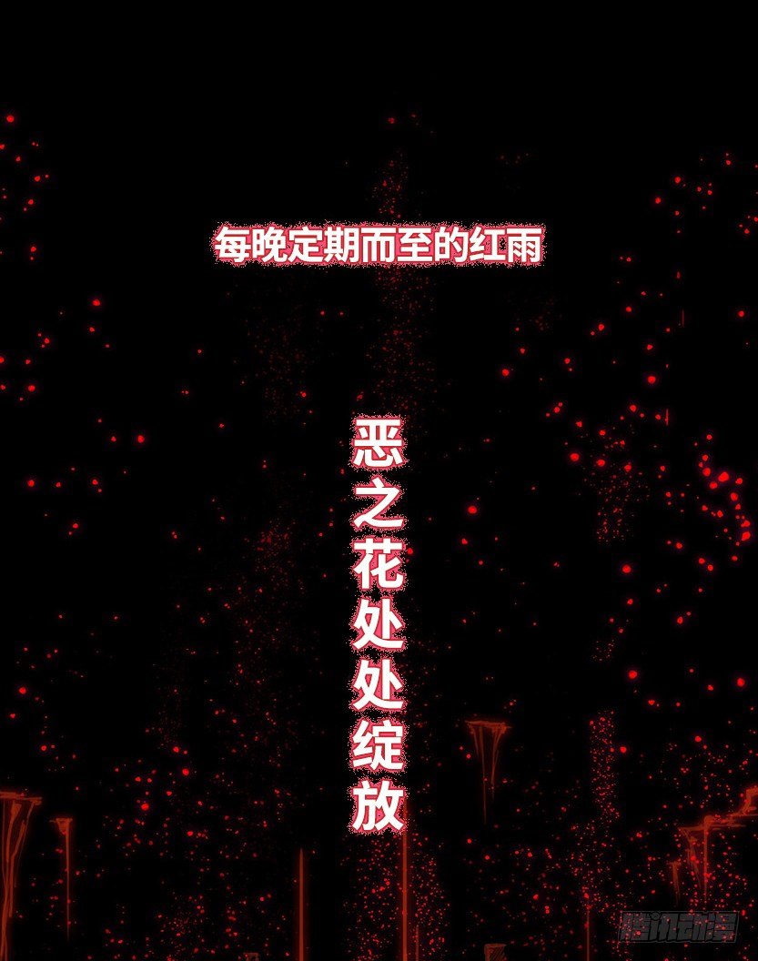 《天梯战地》《天梯战地》第二篇章预告 第10页