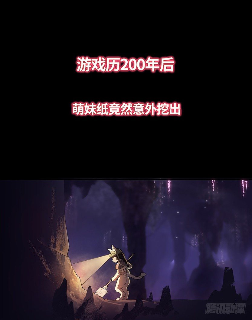《天梯战地》《天梯战地》第二篇章预告 第13页