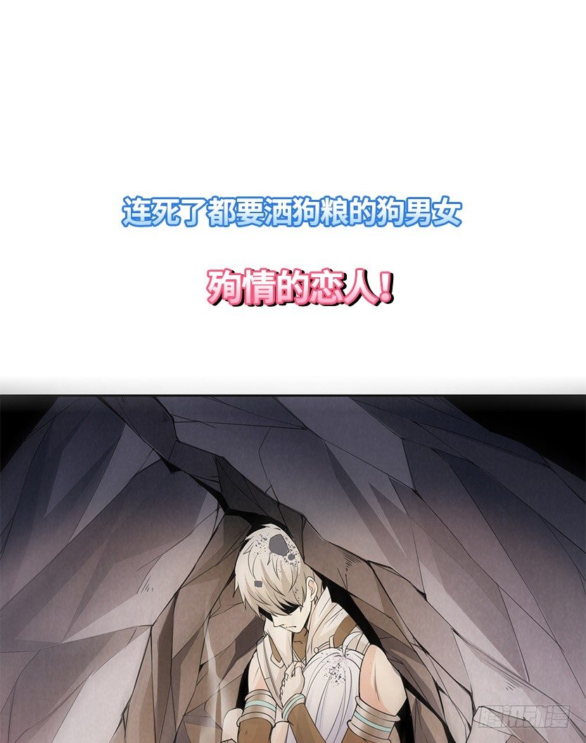 《天梯战地》《天梯战地》第二篇章预告 第18页