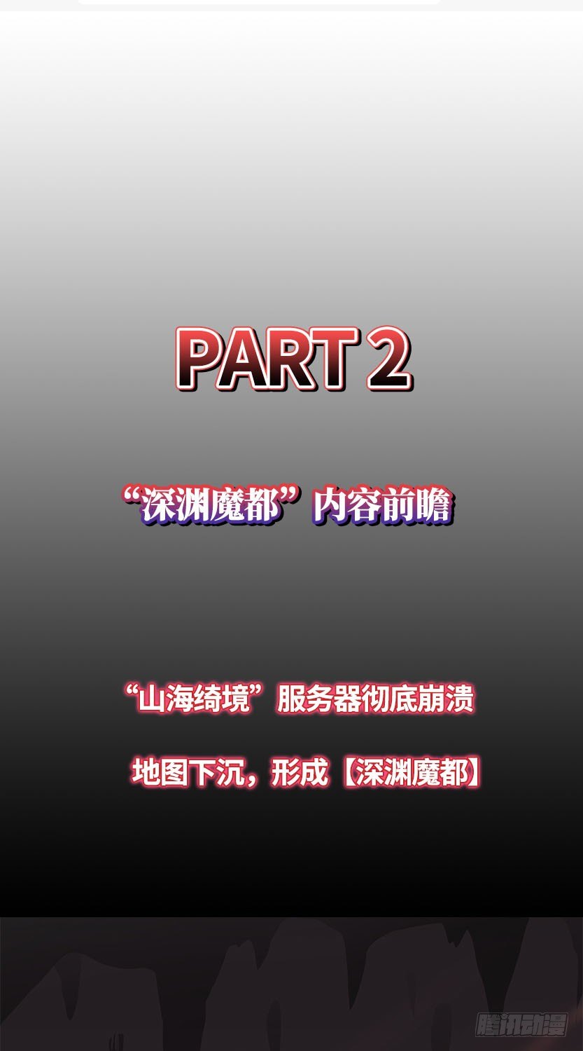 《天梯战地》《天梯战地》第二篇章预告 第1页