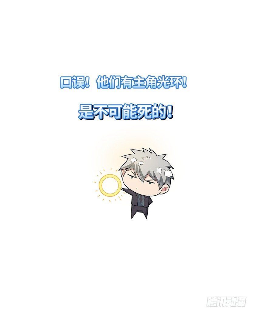 《天梯战地》《天梯战地》第二篇章预告 第20页