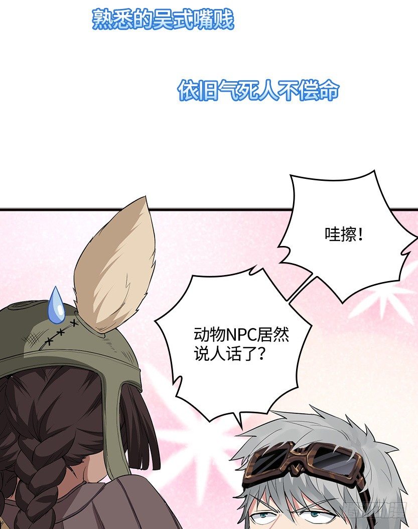 《天梯战地》《天梯战地》第二篇章预告 第21页