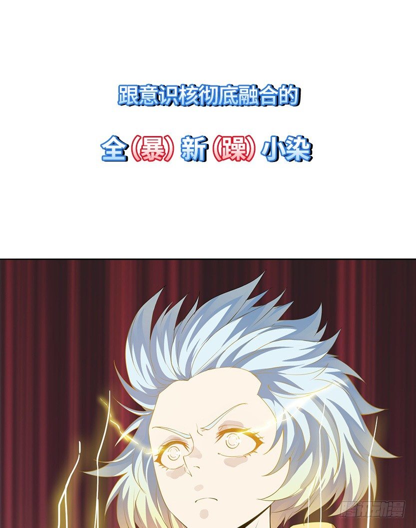 《天梯战地》《天梯战地》第二篇章预告 第26页