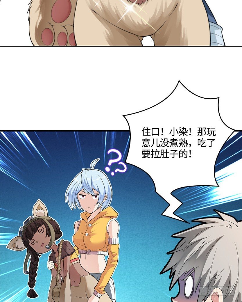 《天梯战地》《天梯战地》第二篇章预告 第30页