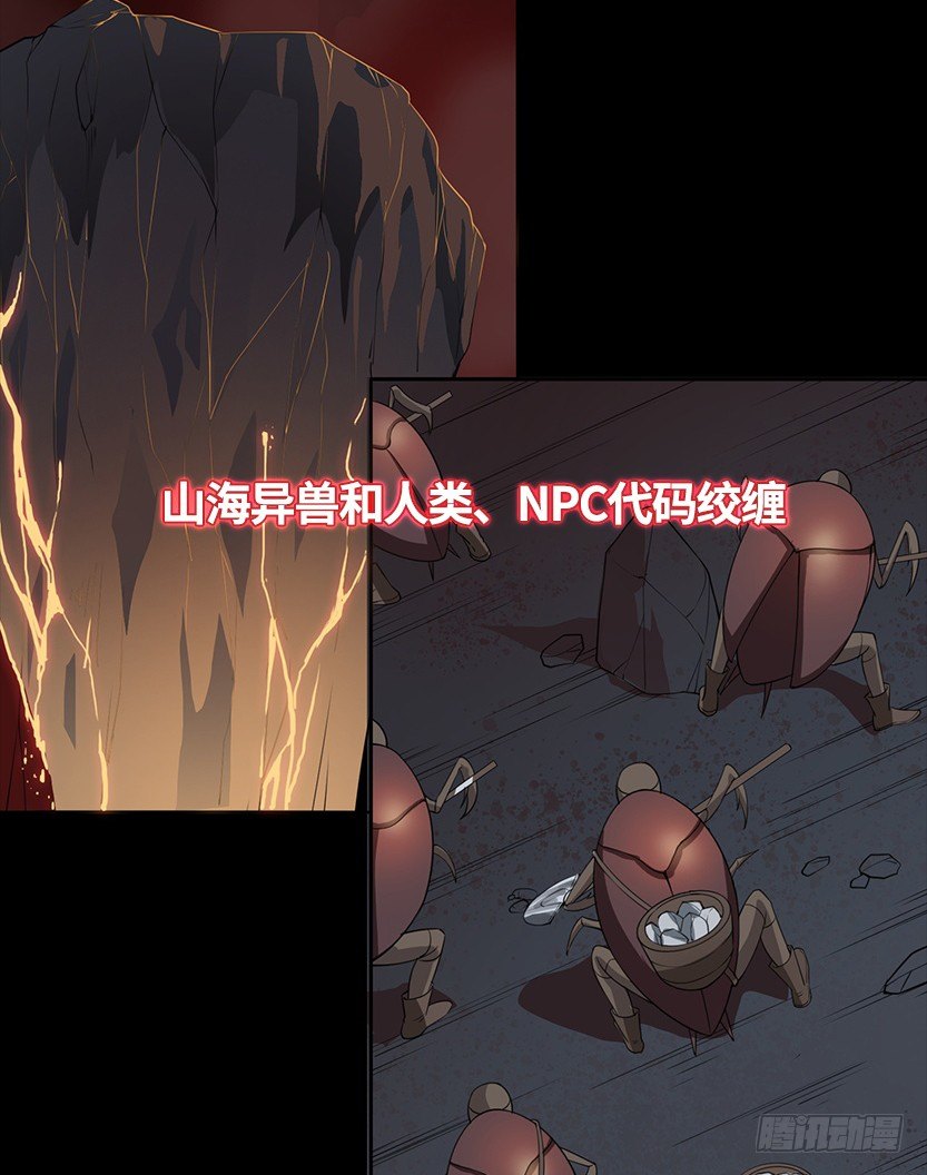 《天梯战地》《天梯战地》第二篇章预告 第4页