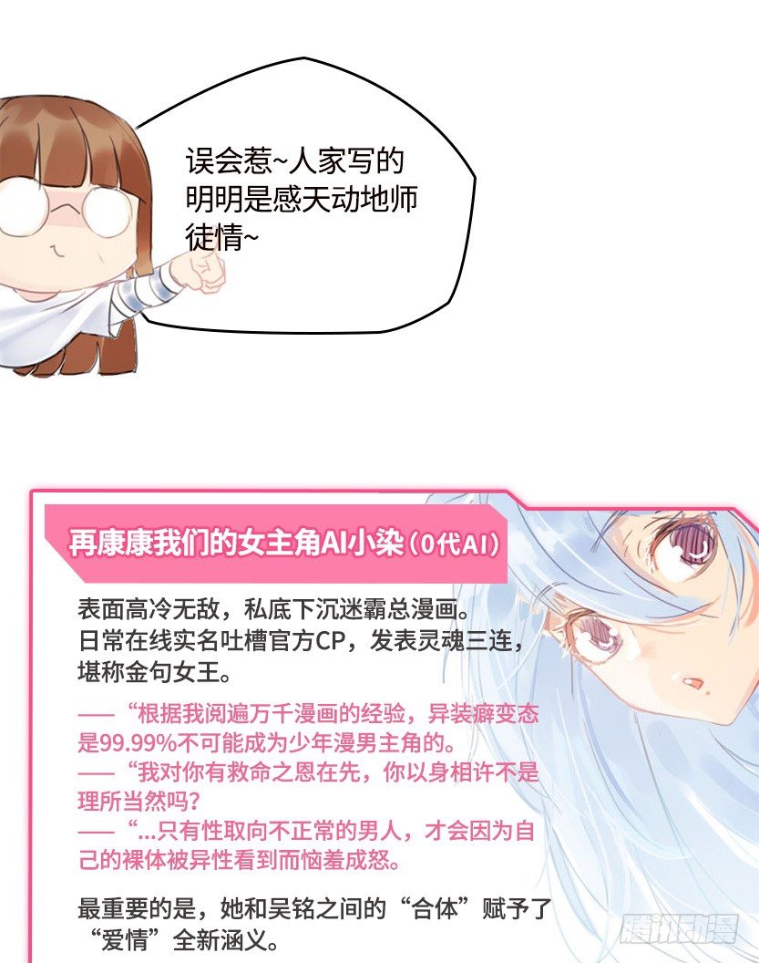 《天梯战地》《天梯战地》创作手记 第11页