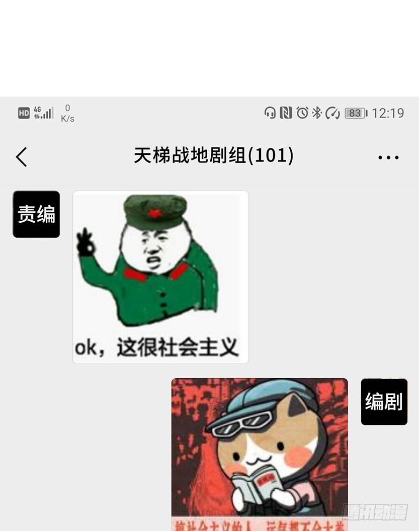 《天梯战地》《天梯战地》创作手记 第13页