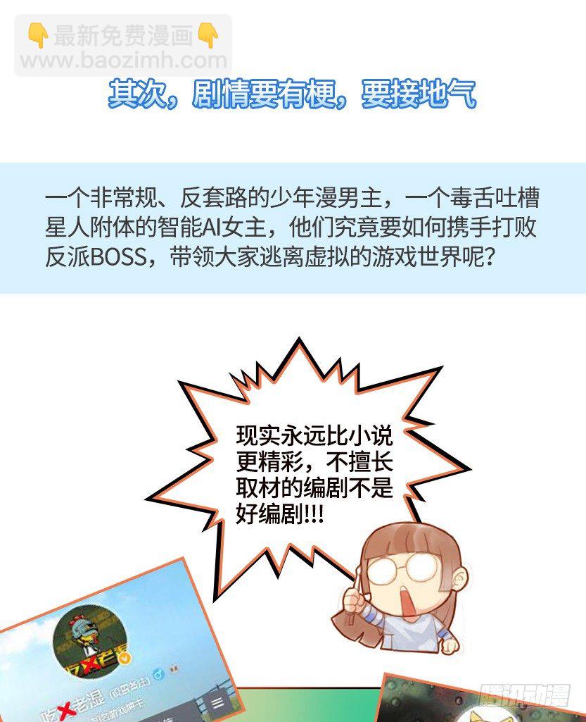 《天梯战地》《天梯战地》创作手记 第15页