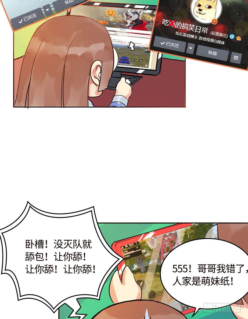 《天梯战地》《天梯战地》创作手记 第16页