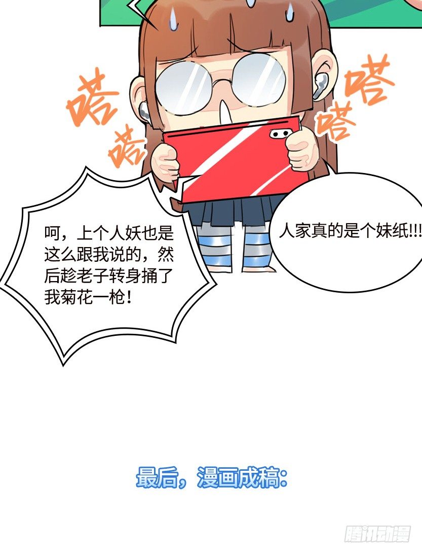 《天梯战地》《天梯战地》创作手记 第17页