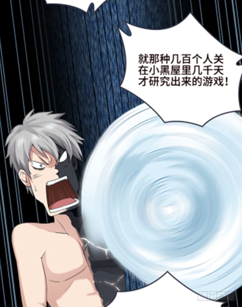《天梯战地》《天梯战地》创作手记 第19页