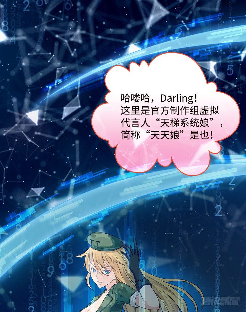 《天梯战地》《天梯战地》创作手记 第1页