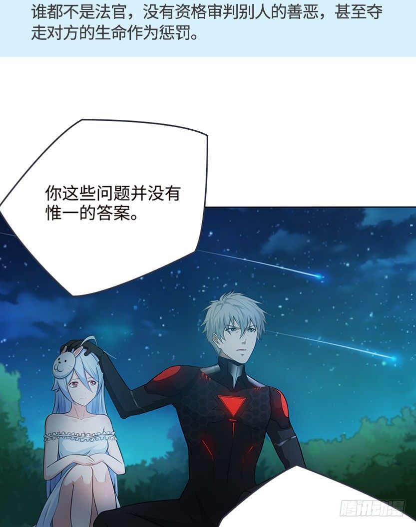 《天梯战地》《天梯战地》创作手记 第21页