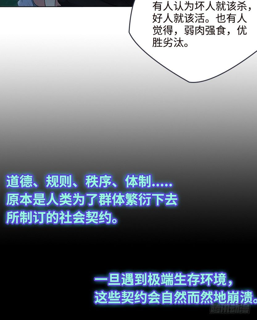 《天梯战地》《天梯战地》创作手记 第22页