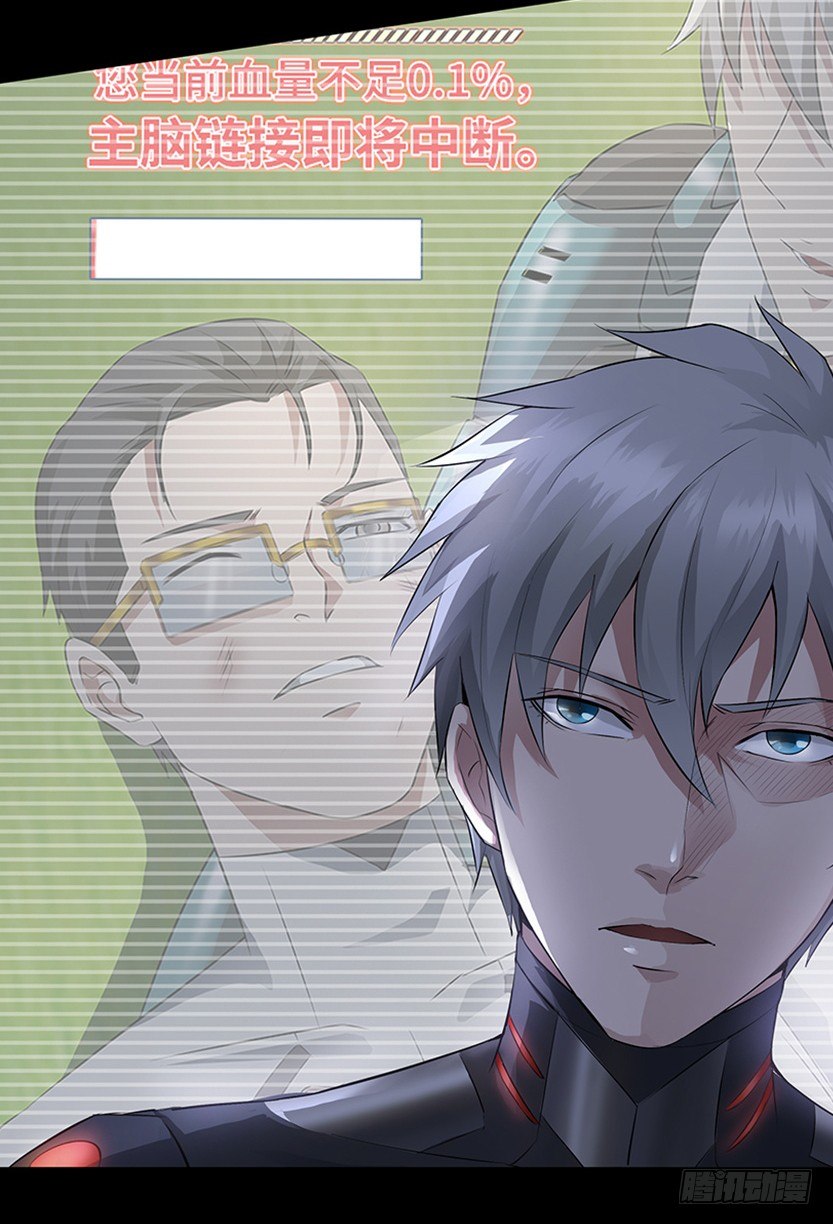 《天梯战地》《天梯战地》创作手记 第25页