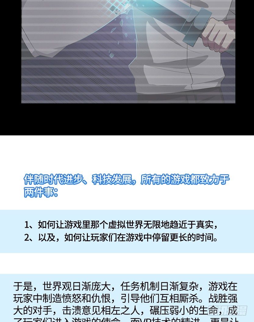 《天梯战地》《天梯战地》创作手记 第28页
